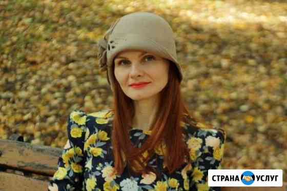 Психолог, работа с эмоциями Екатеринбург