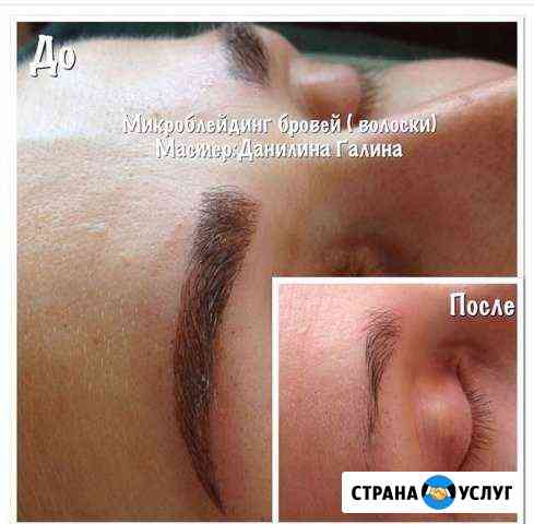 Микроблейдинг бровей Видное