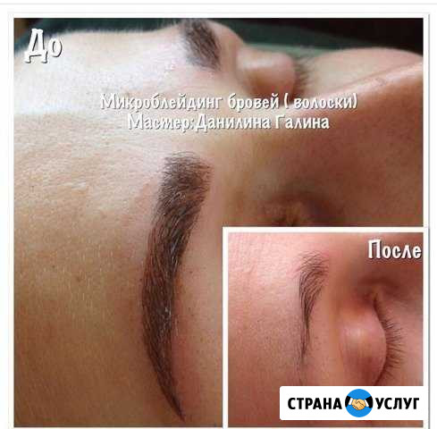 Микроблейдинг бровей Видное - изображение 1