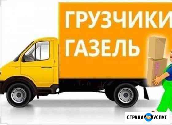 Переезды 24. Грузчики7. Вывоз мусора Самара
