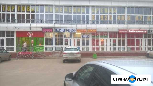Ремонт iPhone любой сложности Щёлково - изображение 1