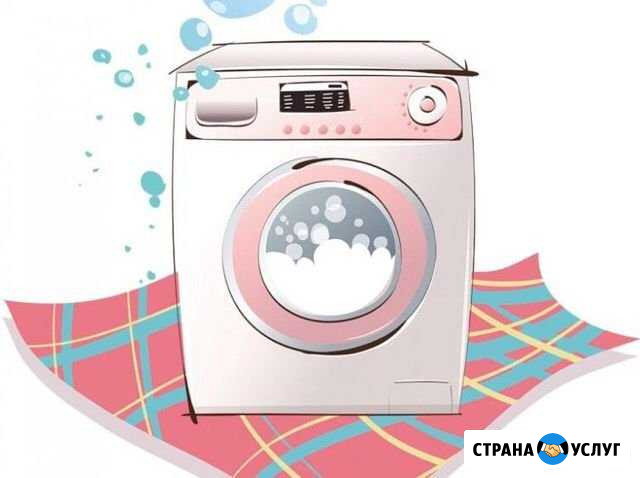 Стирка больших вещей Красноярск - изображение 1