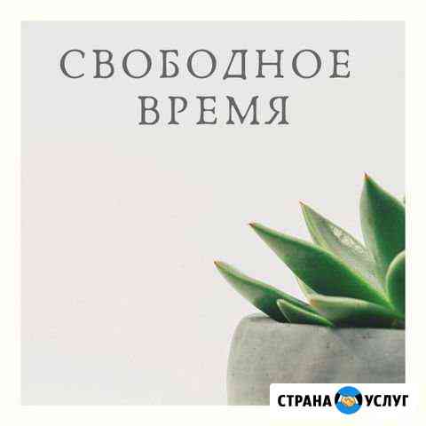 Депиляция женская Новосибирск