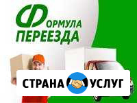 Переезд Казань - изображение 1