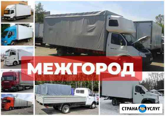 Грузоперевозки Смоленск