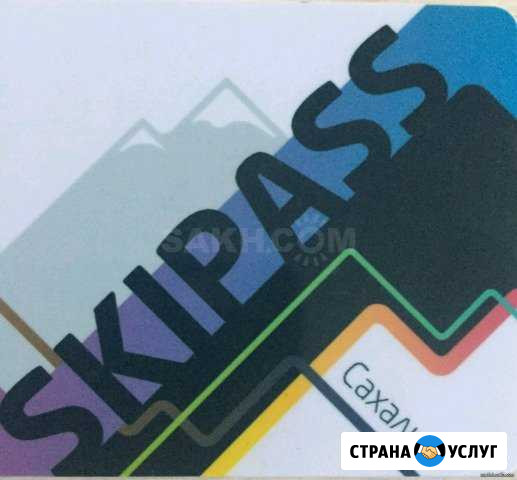 Скипасс (безлимит) гк Горный Воздух Южно-Сахалинск - изображение 1