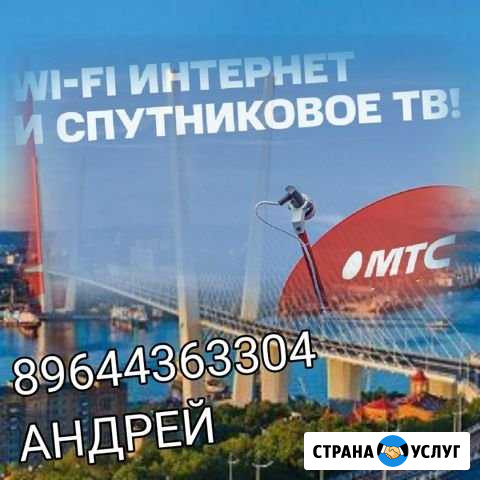 Установка спутникового телевидения и безлимитного Арсеньев - изображение 1