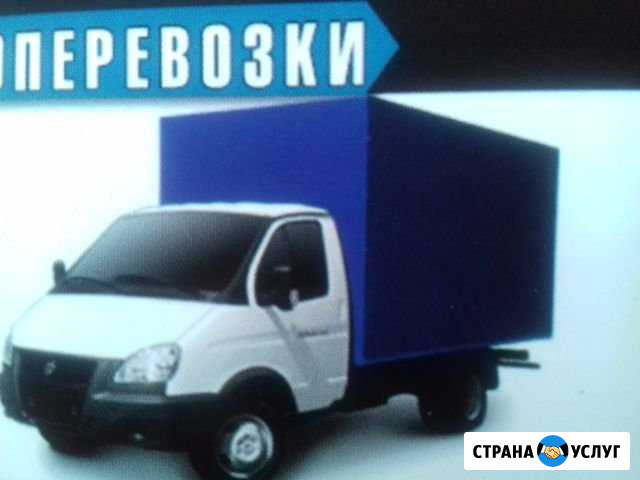 Грузовые перевозки газель Урай - изображение 1