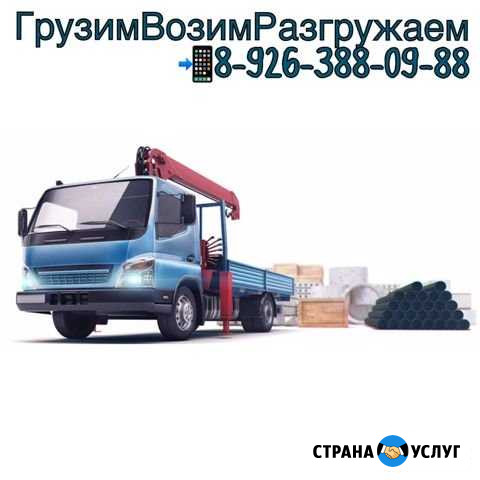 Кран манипулятор Кубинка - изображение 1