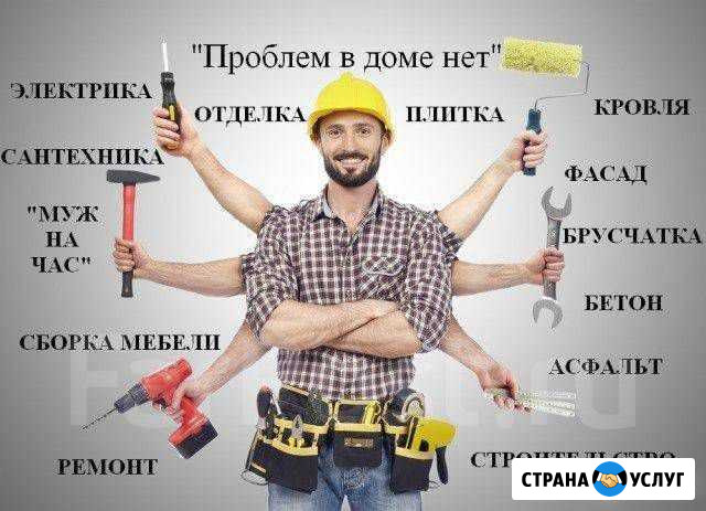 Услуги электрика, сантехника (муж на час) Красноуральск - изображение 1