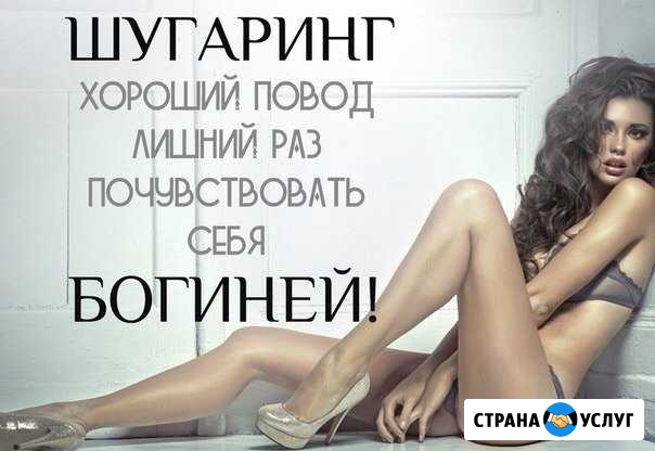 Шугаринг, лазерная эпиляция Троицк - изображение 1