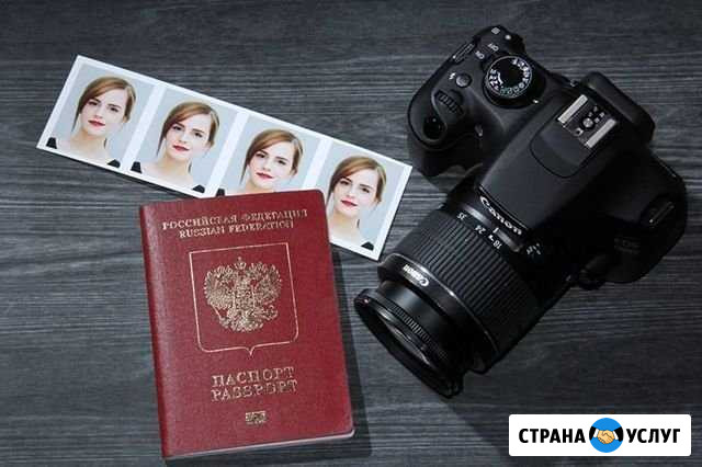 Фото на документы с выездом на дом Грозный - изображение 1