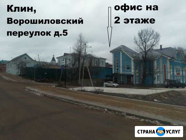 Составление исковых заявлений, договоров Клин - изображение 1
