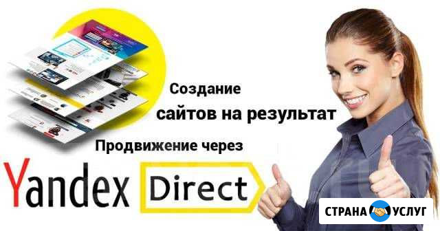 Изготовлю Сайт/Рекламу/Аудит вашей рекламы/Сайта Барнаул - изображение 1