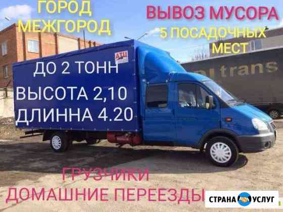 Грузоперевозки город межгород Барнаул
