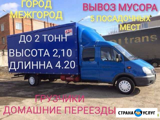 Грузоперевозки город межгород Барнаул - изображение 1