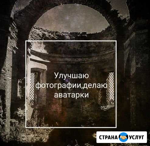 Делаю аватарки для соц.сетей Выборг - изображение 1