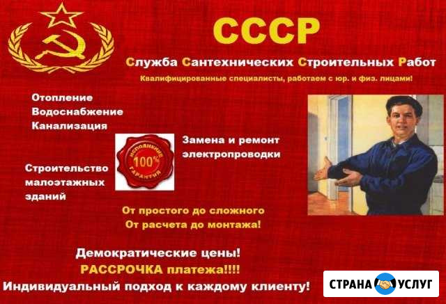 Сантехнические строительные ремонтные работы Ялуторовск - изображение 1