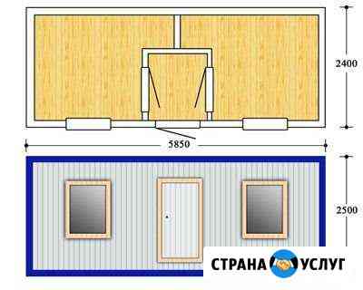Аренда бытовок Кингисепп