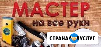 Мелкий бытовой ремонт Салават - изображение 1