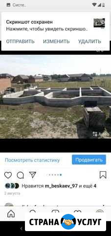 Заливаем фундамент со своей бригадой апалубками.св Назрань - изображение 1