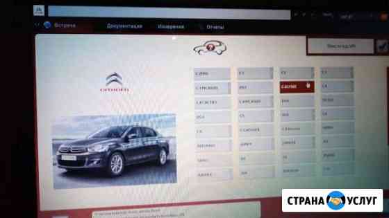 Компьютерная диагностика автомобиля Магнитогорск