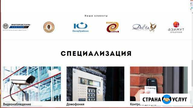 Установка и продажа систем видеонаблюдения Кострома - изображение 1