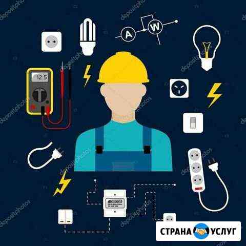 Электрик Нижний Тагил