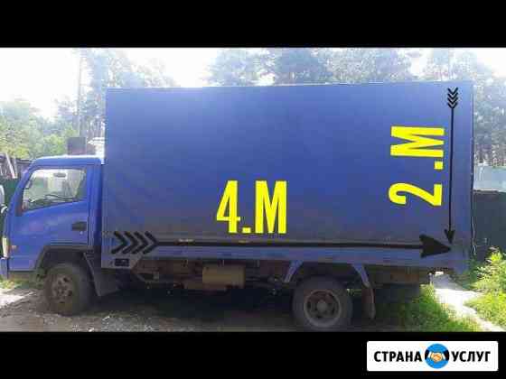 Услуги Грузовика до 3.5 тонн и Грузчиков Шелехов