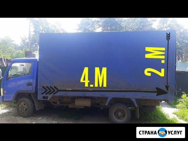 Услуги Грузовика до 3.5 тонн и Грузчиков Шелехов - изображение 1