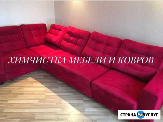Химчистка мягкой мебели Тюмень - изображение 1