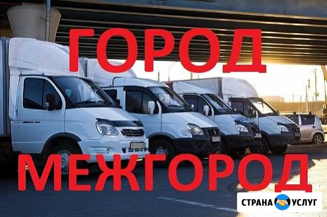 Грузоперевозки межгород/город Пермь - изображение 1