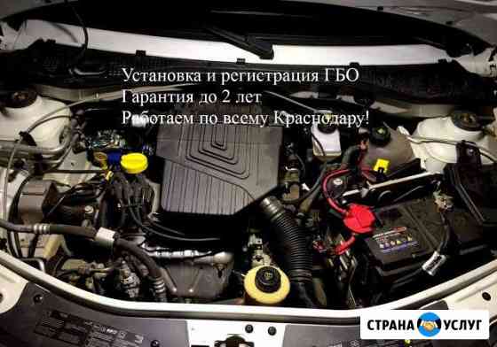 Гбо Opel фурнитура гбо №366 установка гбо Краснодар