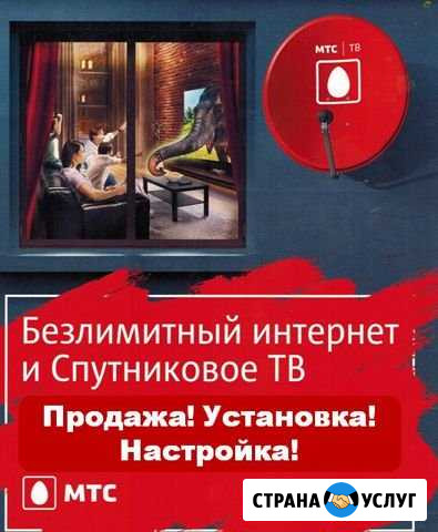 Спутниковое тв и Интернет Зея - изображение 1
