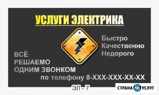 Помощь по электрике Анна