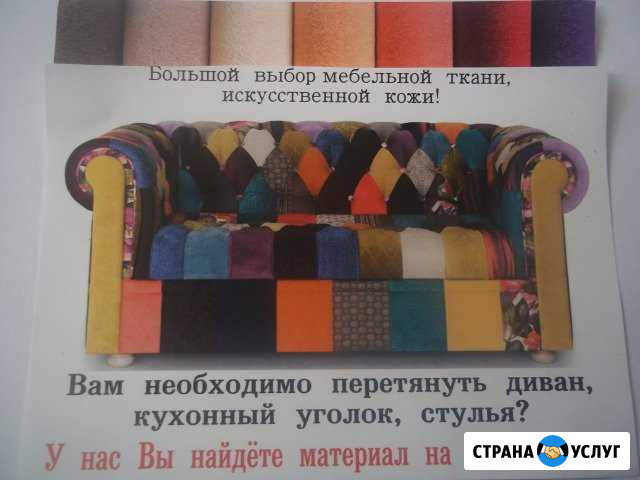 Ремонт мебели Кропоткин - изображение 1