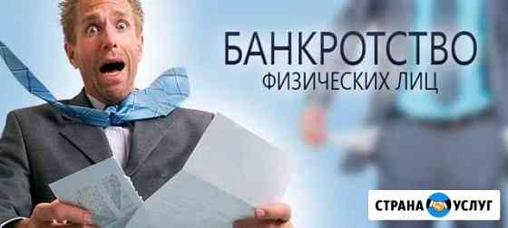 Банкротство ип, физических лиц Чебоксары