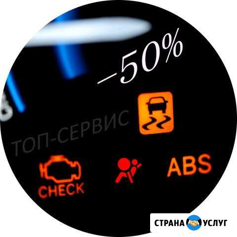Компьютерная диагностика автомобиля Бийск - изображение 1