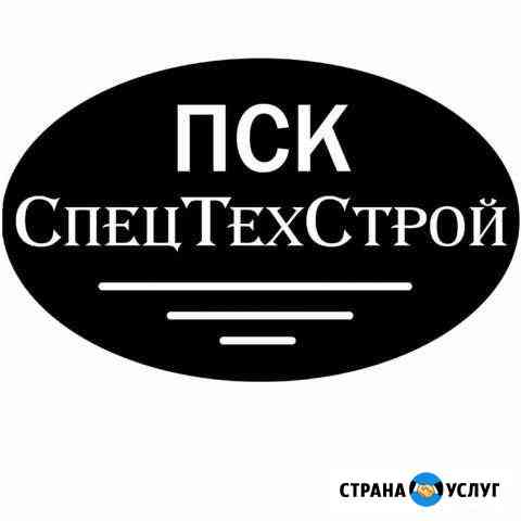 Аренда спецтехники Набережные Челны