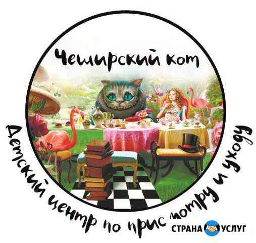 Частный детский сад Благовещенск