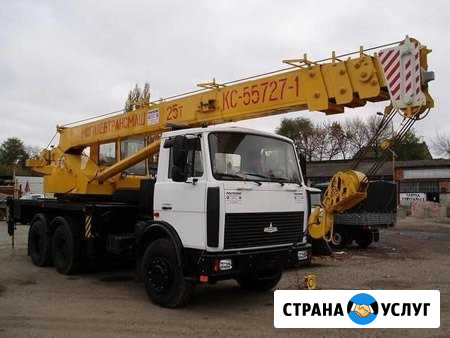 Аренда автокрана 25 т, 28 м Новомосковск - изображение 1