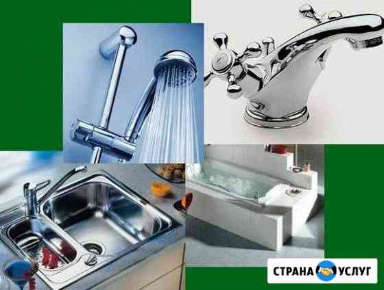 Сантехник Геленджик