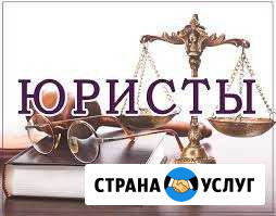 Бесплатная юридическая помощь. Звоните Волжский Волгоградской области - изображение 1