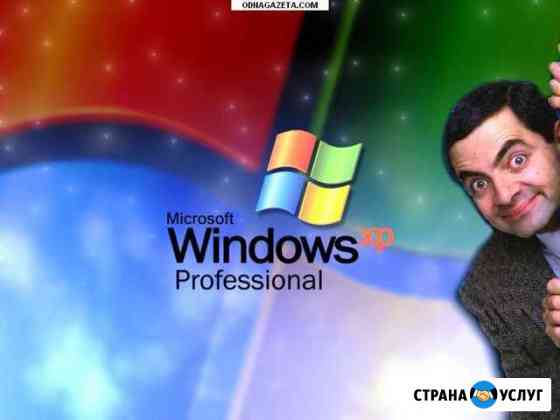 Установка и переустановка Windows XP / 7 / 8 / 10 Энгельс