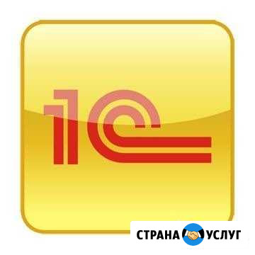 1C Программирование Иркутск - изображение 1