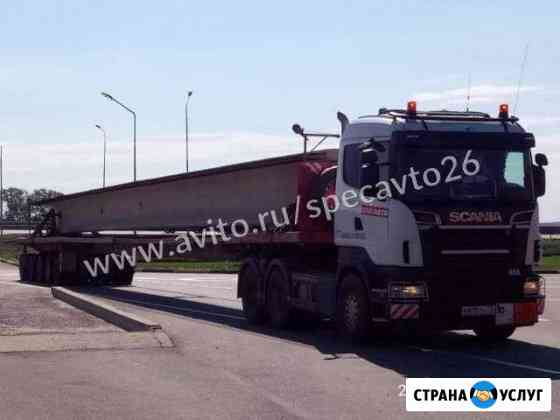 Перевозка мостовых балок и лопасти ветрогенератора Ставрополь