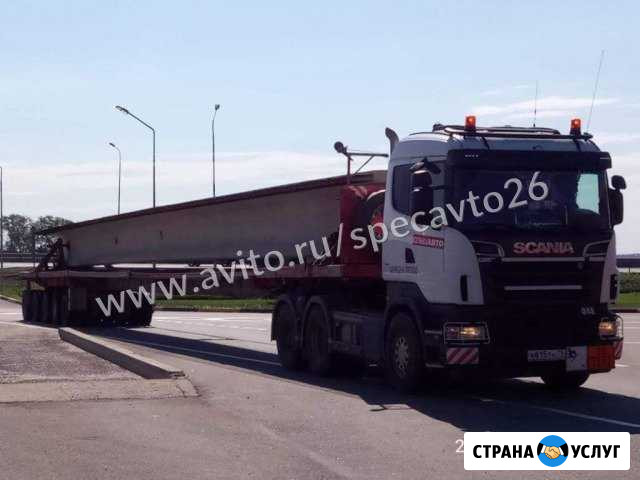 Перевозка мостовых балок и лопасти ветрогенератора Ставрополь - изображение 1
