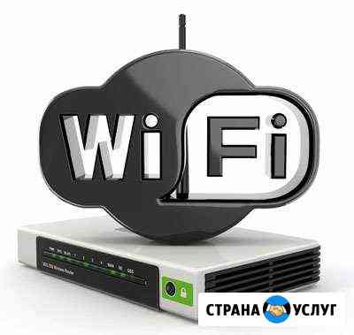 Настройка Wi-fi, сеть по дому, офису Грозный