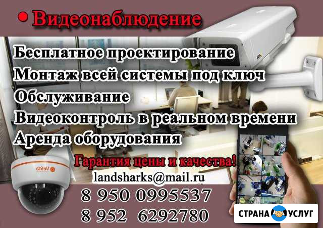 Видеонаблюдение. Монтаж и обслуживание Саянск - изображение 1