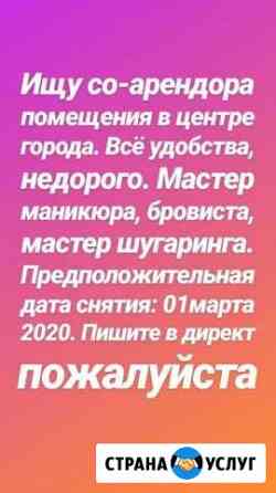 Аренда кабинета Геленджик